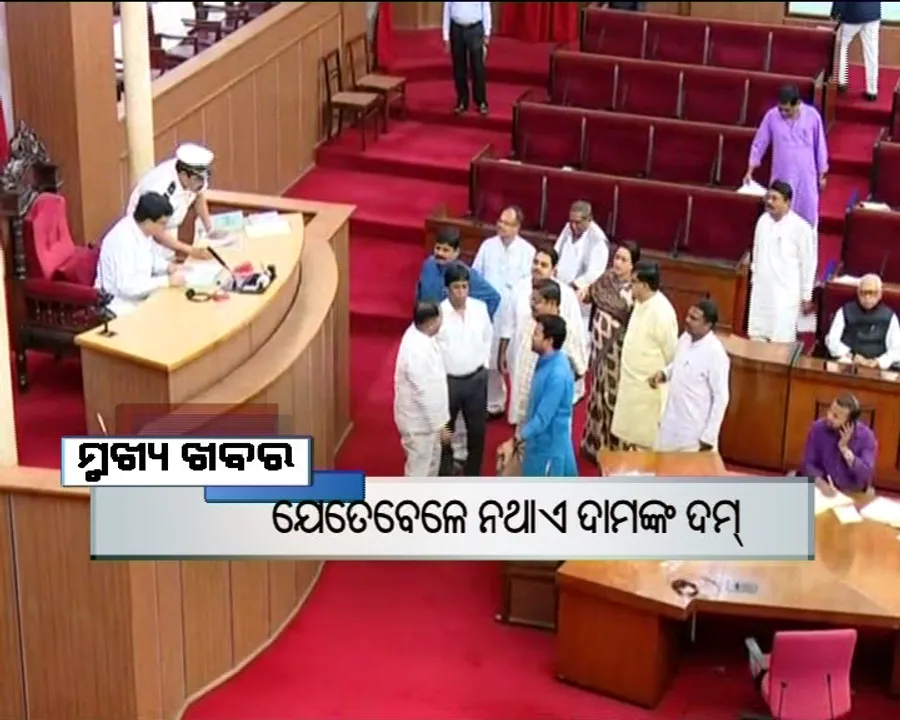  ପ୍ରାଇମ୍ ଟାଇମ୍ ବୁଲେଟିନ୍ : ୨୦/୦୩/୧୭