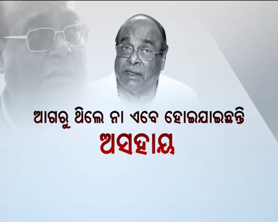  କିଏ କମାଇଲା ଦାମଙ୍କ ଦମ୍ ! ନିଜକୁ ଅସହାୟ କହି ଅଡୁଆରେ ମନ୍ତ୍ରୀ