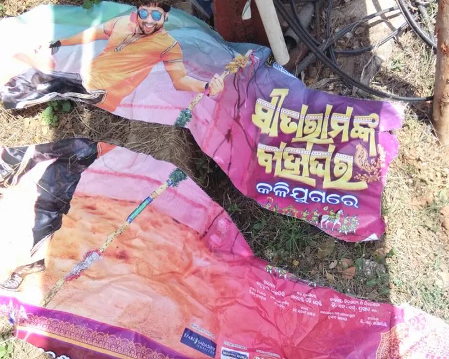  ଚିରିଦେଲେ ଫିଲ୍ମ ପୋଷ୍ଟର ! ସବ୍ୟସାଚୀଙ୍କ ଆଗାମୀ ସିନେମାର ବ୍ୟାନରକୁ ନେଇ ବିବାଦ