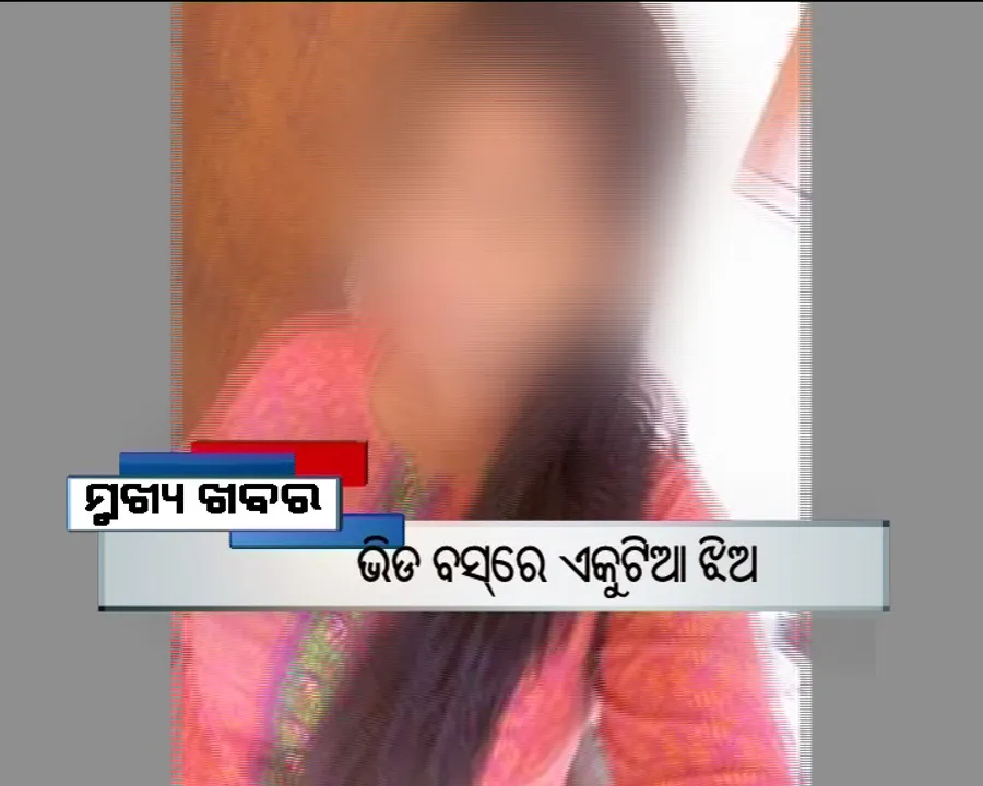  ପ୍ରାଇମ୍ ଟାଇମ୍ ବୁଲେଟିନ୍ : ୩୦/୦୩/୧୭