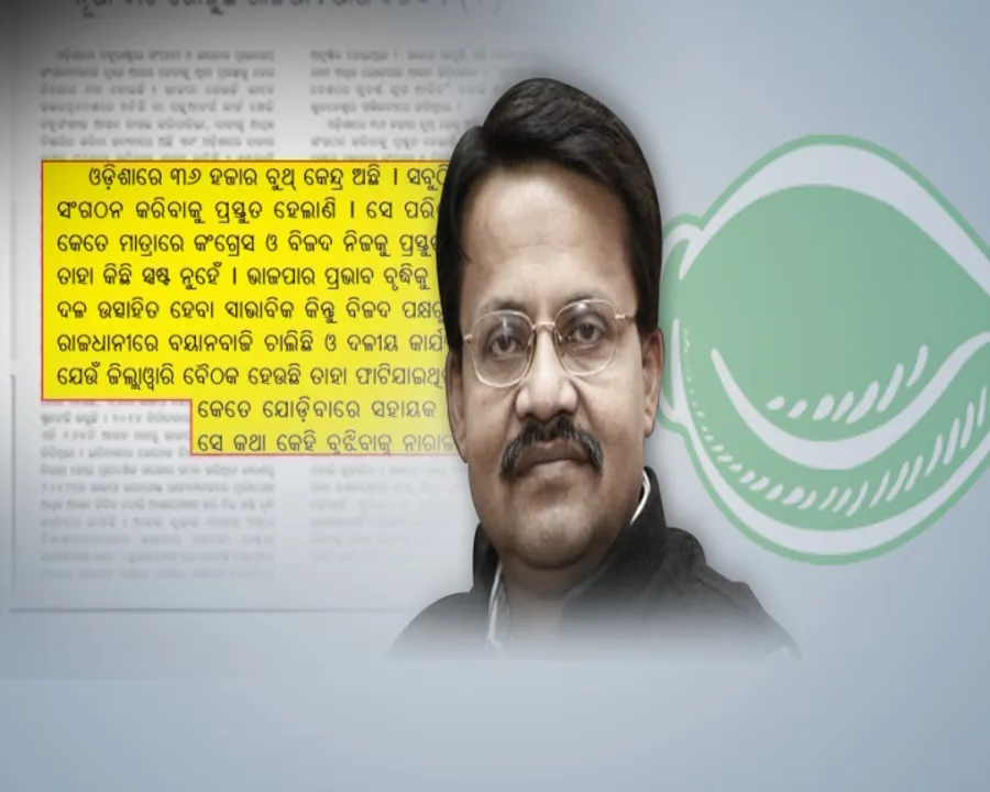  ଫାଟି ଯାଇଛି ବିଜେଡି ! ନବୀନଙ୍କ ପଂଚାୟତ ସମୀକ୍ଷା ଉପରେ ଭର୍ତ୍ତୃହରିଙ୍କ ପ୍ରଶ୍ନ