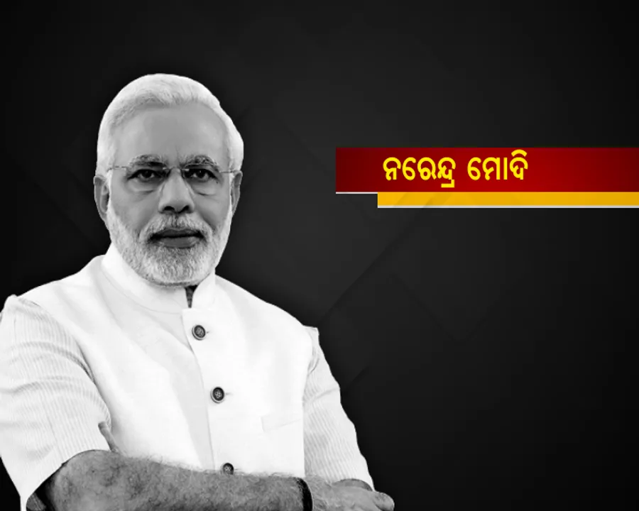  ୨୫ ଘଂଟା ପାଇଁ ଓଡିଶାରେ ମୋଦି ! କେଉଁଠି ଠିଆ ହେଲେ ପାଇବେ ମୋଦିଙ୍କ ଝଲକ, ଜାଣନ୍ତୁ 