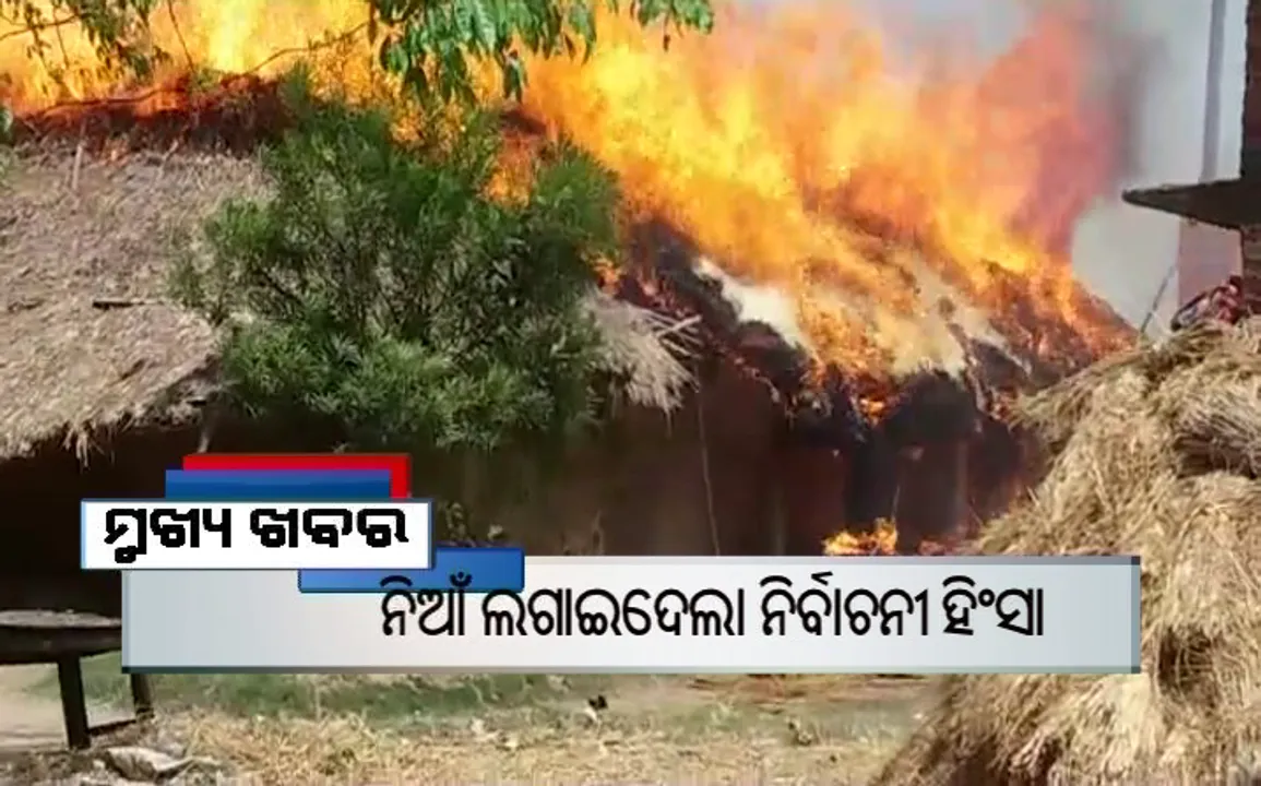  ପ୍ରାଇମ୍ ଟାଇମ୍ ବୁଲେଟିନ୍ : ୧୧/୦୪/୧୭