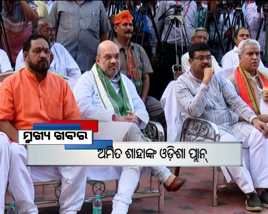  ପ୍ରାଇମ୍ ଟାଇମ୍ ବୁଲେଟିନ୍ : ୧୬/୦୪/୧୭