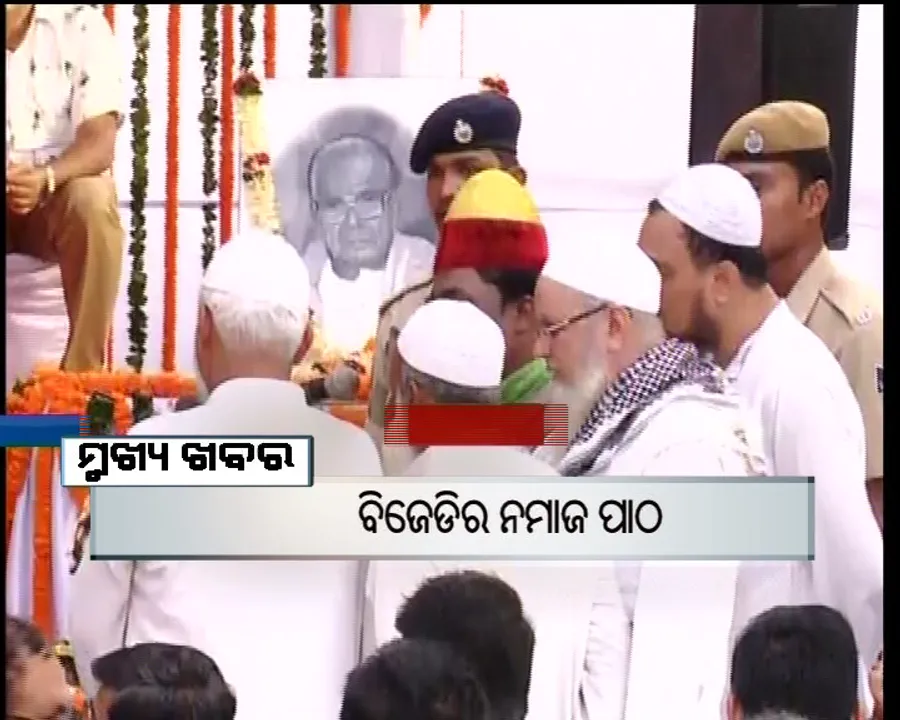  ପ୍ରାଇମ୍ ଟାଇମ୍ ବୁଲେଟିନ୍ : ୧୭/୦୪/୧୭