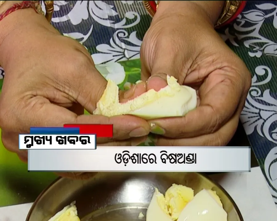  ପ୍ରାଇମ୍ ଟାଇମ୍ ବୁଲେଟିନ୍ : ୨୦/୦୪/୧୭