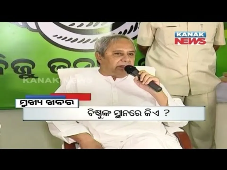  ପ୍ରାଇମ୍ ଟାଇମ୍ ନ୍ୟୁଜ୍ : ୦୩ – ୦୫ -୧୭