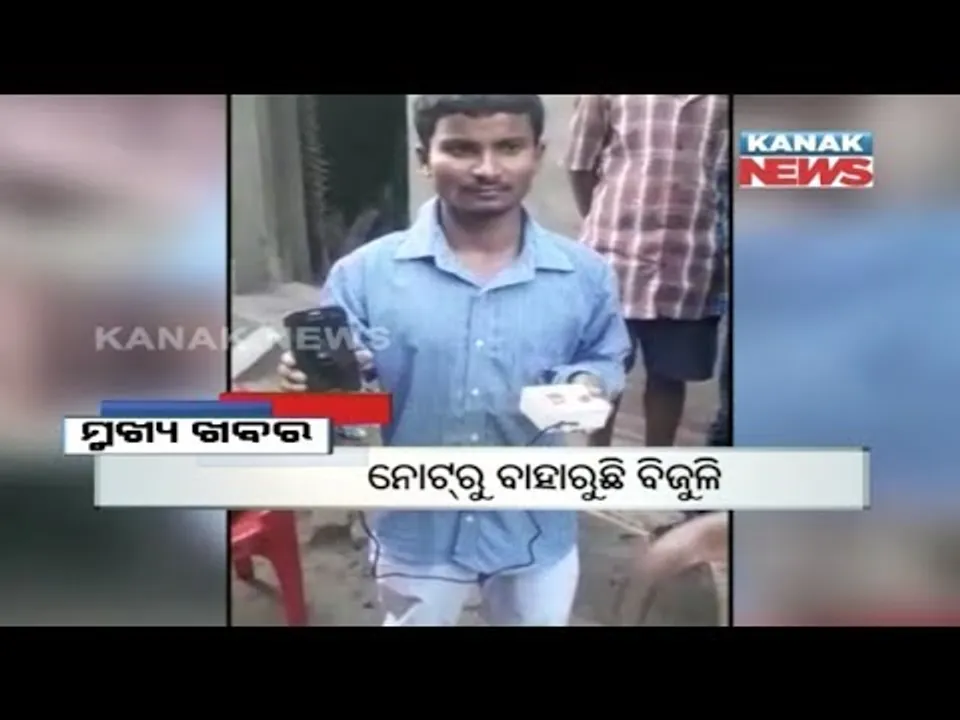  ପ୍ରାଇମ୍ ଟାଇମ୍ ନ୍ୟୁଜ୍ : ୨୪ – ୦୫ -୧୭