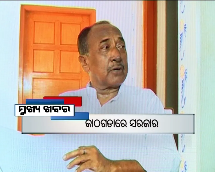  ପ୍ରାଇମ୍ ଟାଇମ୍ ବୁଲେଟିନ୍ : ୧୫/୦୫/୧୭