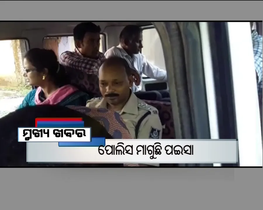  ପ୍ରାଇମ୍ ଟାଇମ୍ ବୁଲେଟିନ୍ : ୧୬/୦୫/୧୭