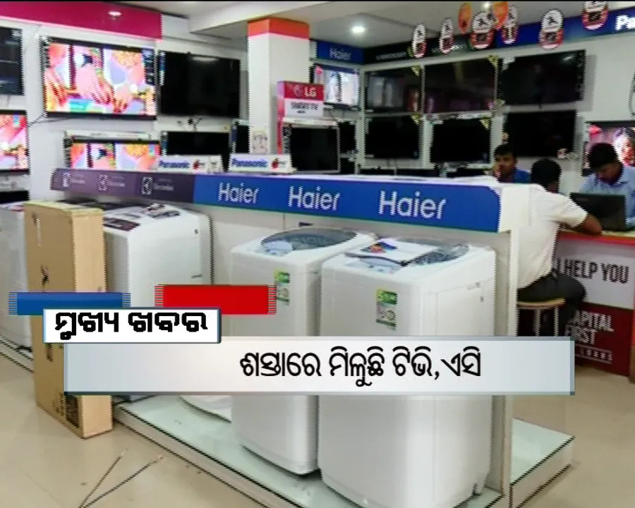  ପ୍ରାଇମ୍ ଟାଇମ୍ ବୁଲେଟିନ୍ : ୦୭/୦୬/୧୭