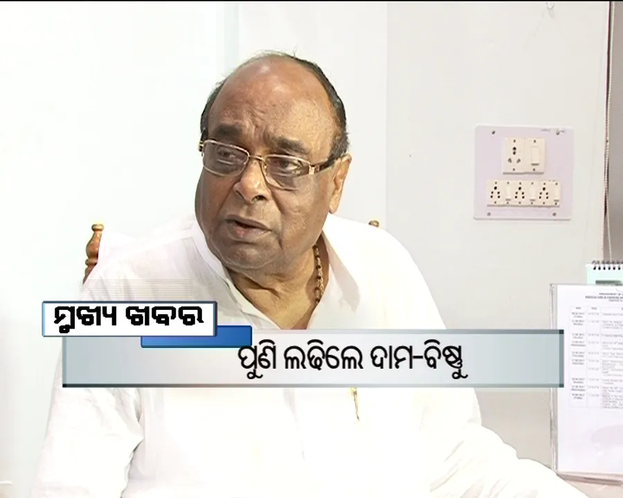  ପ୍ରାଇମ୍ ଟାଇମ୍ ବୁଲେଟିନ୍ : ୦୯/୦୭/୧୭