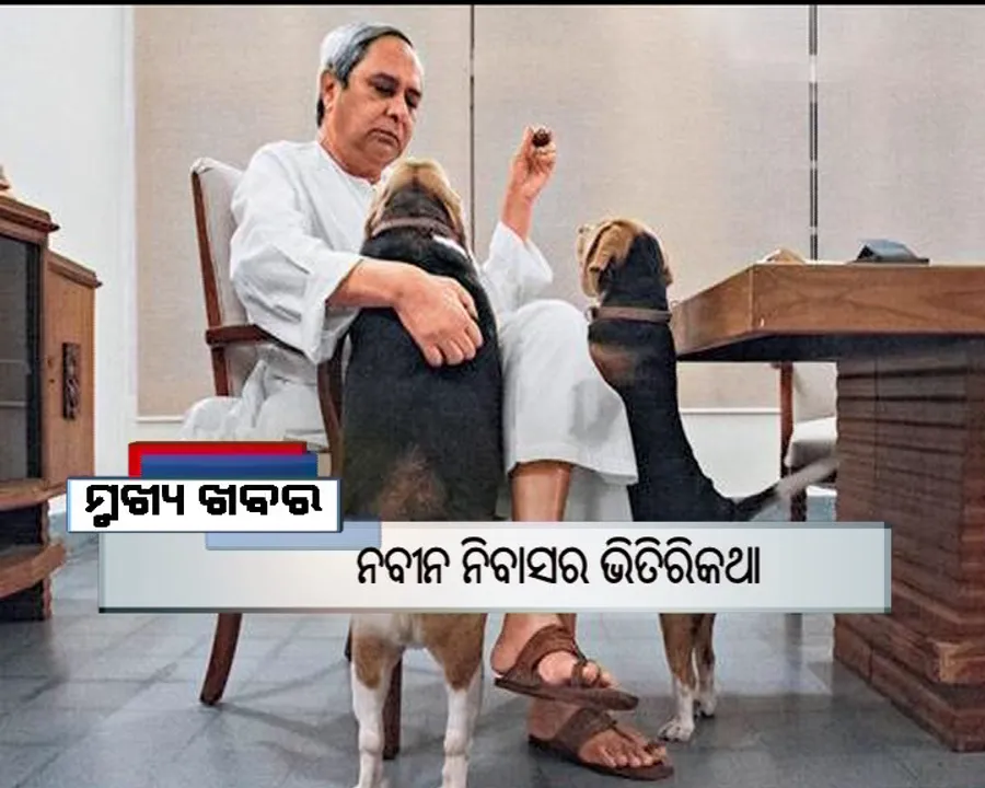  ପ୍ରାଇମ୍ ଟାଇମ୍ ବୁଲେଟିନ୍ : ୨୪/୦୬/୧୭