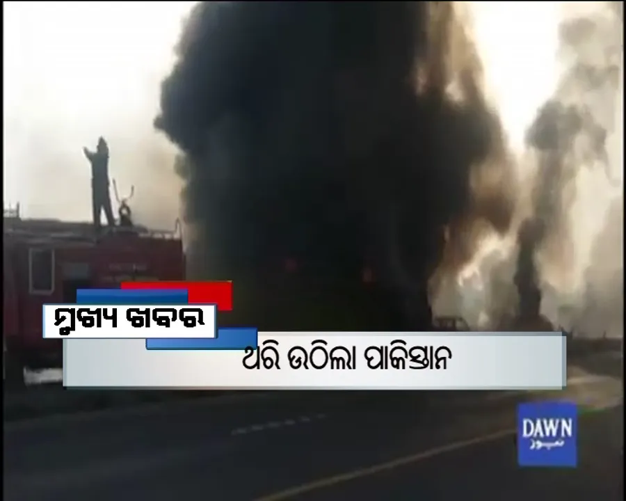  ପ୍ରାଇମ୍ ଟାଇମ୍ ବୁଲେଟିନ୍ : ୨୫/୦୬/୧୭