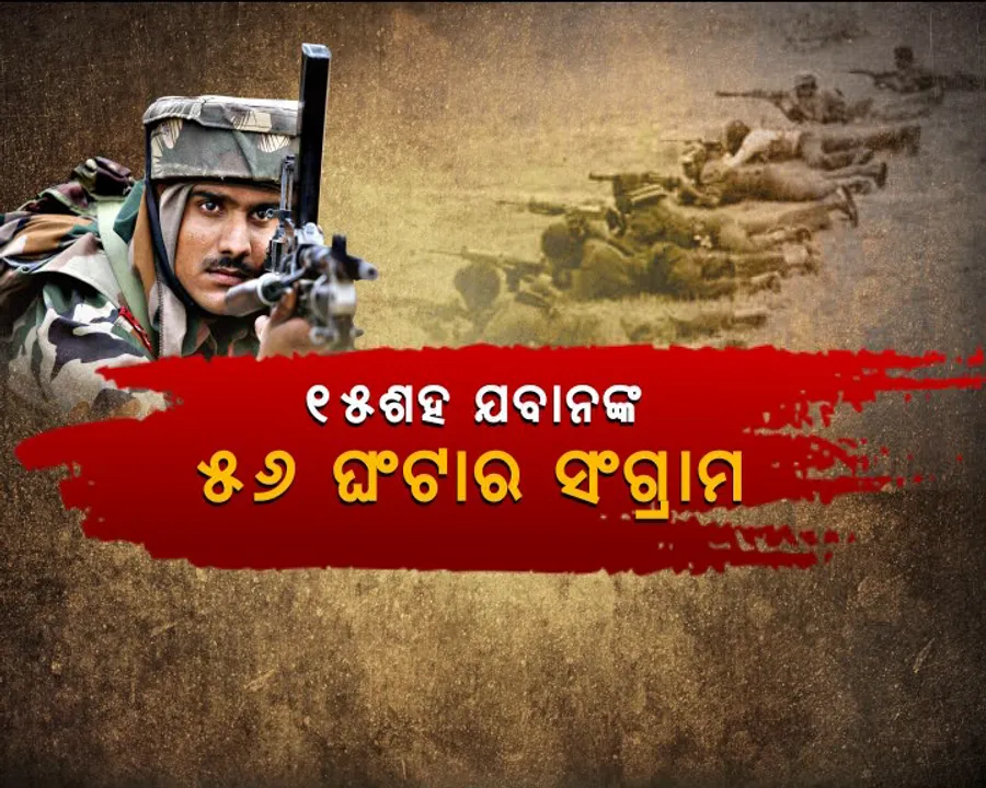  ଅପରେସନ୍ ‘ପ୍ରହାର’ ! ଅଭେଦ୍ୟ ଲାଲଗଡ଼ରେ ସବୁଠୁ ବଡ ମାଓ ବିରୋଧୀ ଅଭିଯାନ