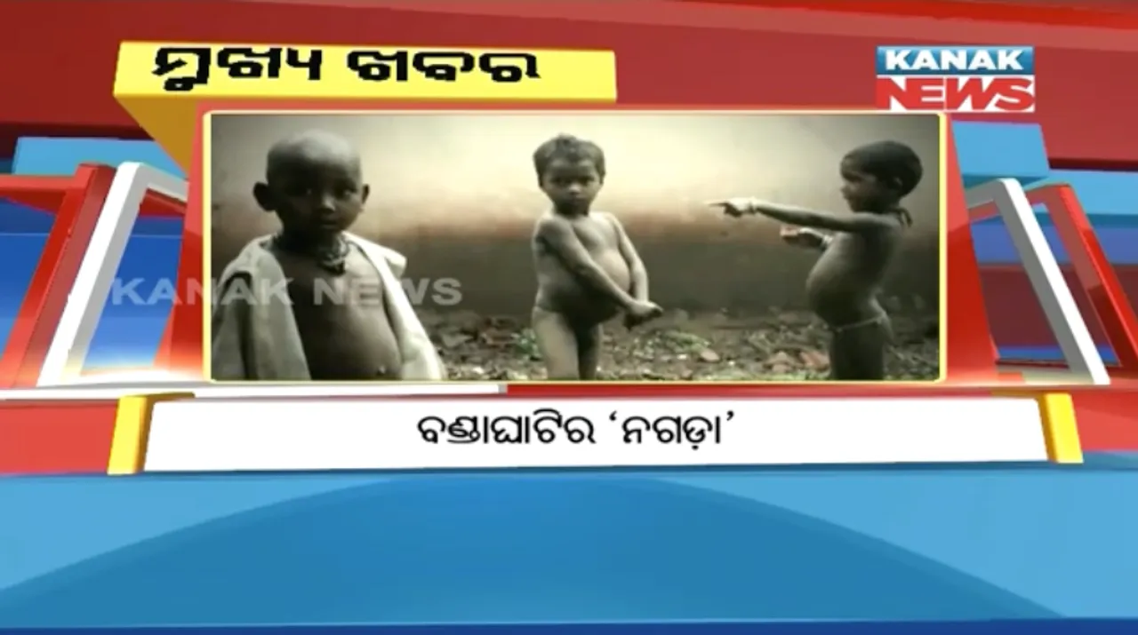  ପ୍ରାଇମ୍ ଟାଇମ୍ ବୁଲେଟିନ୍ : ୧୦/୦୭/୧୭