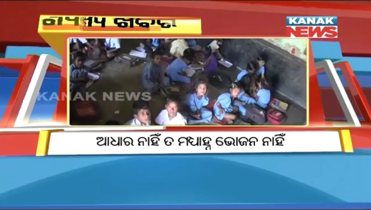  ପ୍ରାଇମ୍ ଟାଇମ୍ ବୁଲେଟିନ୍ : ୧୩/୦୭/୧୭