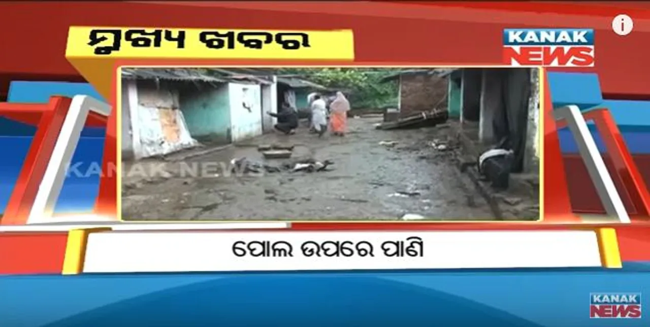  ପ୍ରାଇମ୍ ଟାଇମ୍ ନ୍ୟୁଜ୍ : ୧୮–୦୭-୧୭