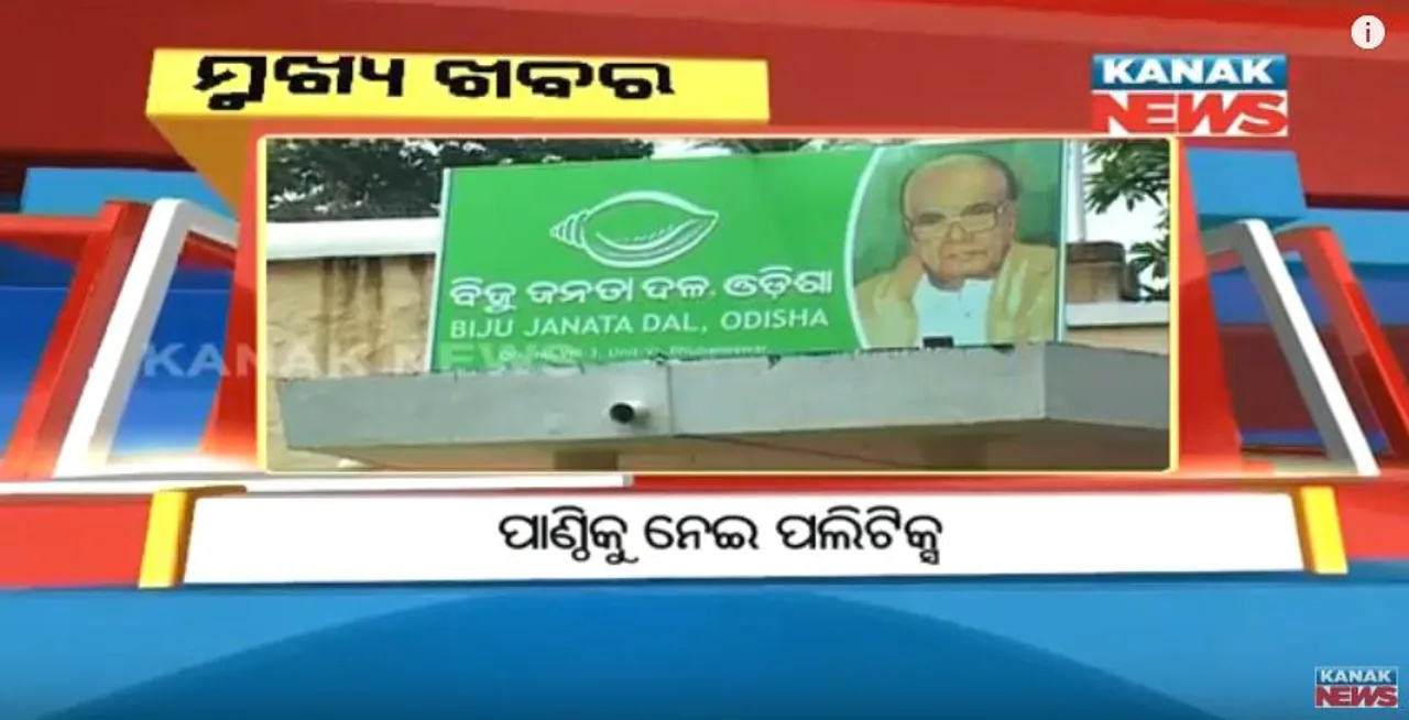  ପ୍ରାଇମ୍ ଟାଇମ୍ ନ୍ୟୁଜ୍ : ୨୨–୦୭-୧୭