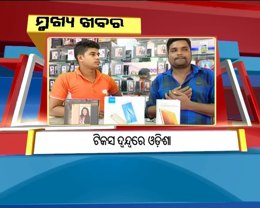  ପ୍ରାଇମ୍ ଟାଇମ୍ ବୁଲେଟିନ୍ : ୦୨/୦୭/୧୭