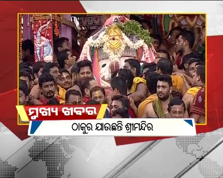  ପ୍ରାଇମ୍ ଟାଇମ୍ ବୁଲେଟିନ୍ : ୦୬/୦୭/୧୭