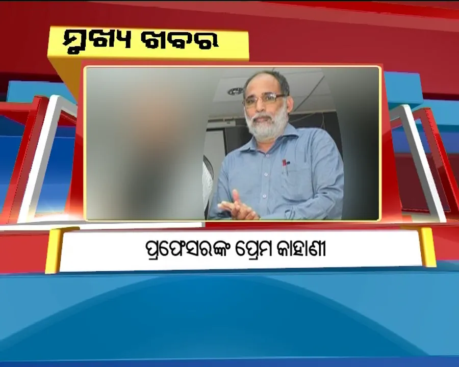  ପ୍ରାଇମ୍ ଟାଇମ୍ ବୁଲେଟିନ୍ : ୧୫/୦୭/୧୭