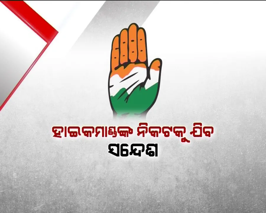  କଂଗ୍ରେସ ବିଧାୟକଙ୍କ ଟାର୍ଗେଟରେ ପ୍ରସାଦ ! ପିସିସି ସାଂଗଠନିକ ନିର୍ବାଚନକୁ ନେଇ ରିଟଣ୍ଣିଂ ଅଫିସରଙ୍କୁ ଭେଟିଲେ ବିଧାୟକ