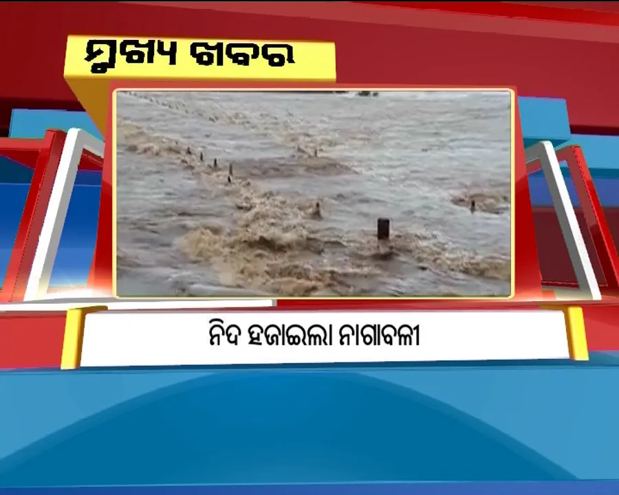  ପ୍ରାଇମ୍ ଟାଇମ୍ ବୁଲେଟିନ୍ : ୧୬/୦୭/୧୭