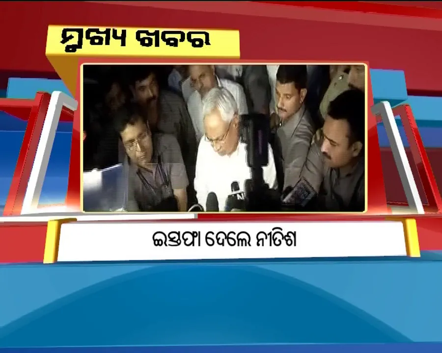  ପ୍ରାଇମ୍ ଟାଇମ୍ ବୁଲେଟିନ୍ : ୨୬/୦୭/୧୭