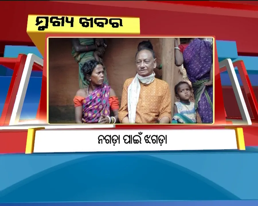  ପ୍ରାଇମ୍ ଟାଇମ୍ ବୁଲେଟିନ୍ : ୨୭/୦୭/୧୭