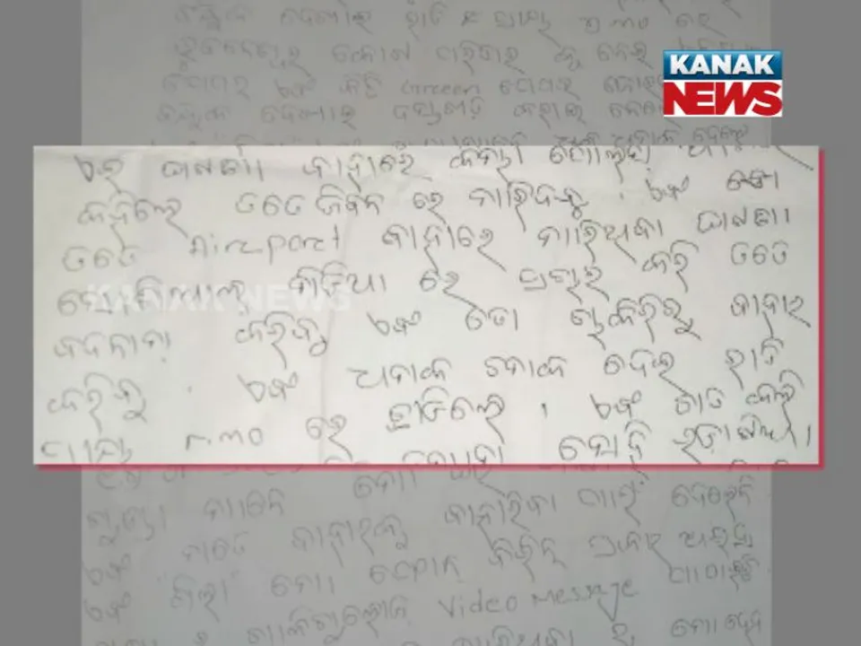  ଭୁବନେଶ୍ୱର ବିମାନ ବନ୍ଦରରେ ସ୍ୱାମୀଙ୍କ ପ୍ରେମିକାକୁ ମାଡ ଘଟଣାରେ ନୂଆ ମୋଡ : ଥାନାରେ ଏତଲା ଦେଲେ ଯୁବତୀ