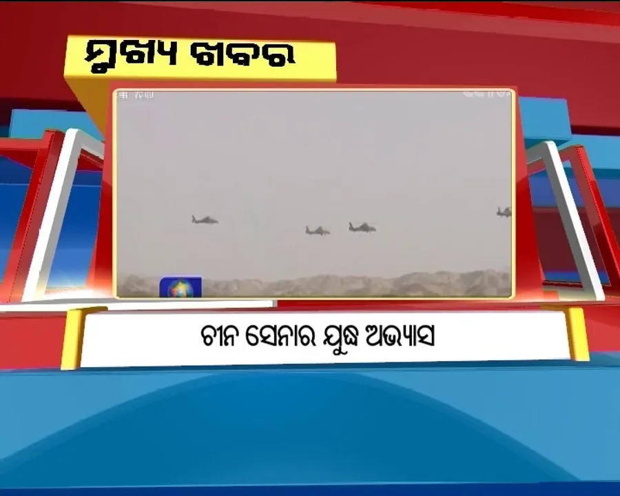  ପ୍ରାଇମ୍ ଟାଇମ୍ ବୁଲେଟିନ୍ : ୨୧/୦୮/୧୭