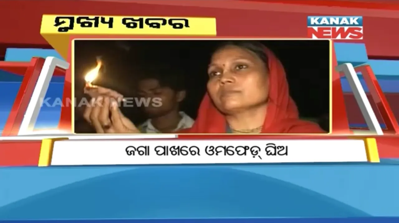  ପ୍ରାଇମ୍ ଟାଇମ୍ ବୁଲେଟିନ୍ : ୩୧/୦୮/୧୭