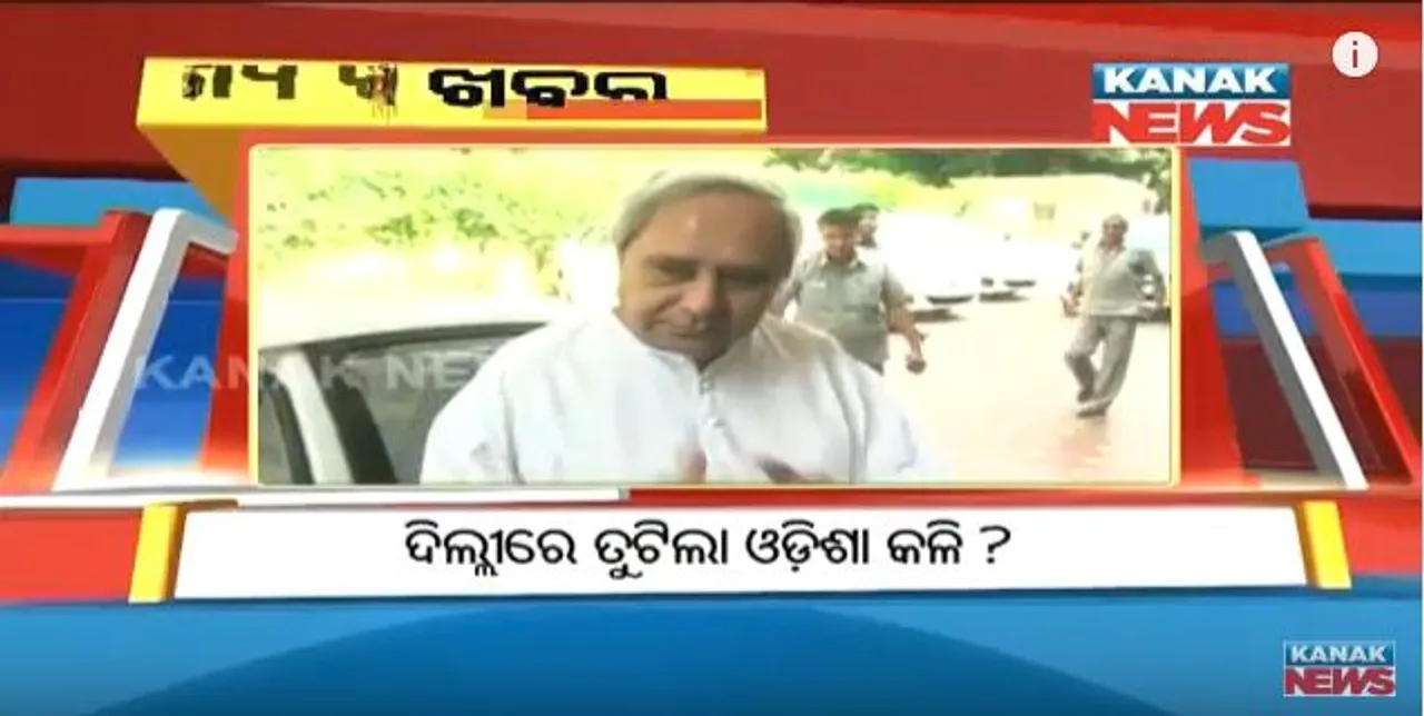  ପ୍ରାଇମ୍ ଟାଇମ୍ ନ୍ୟୁଜ୍ : ୧୮– ୦୮ -୧୭