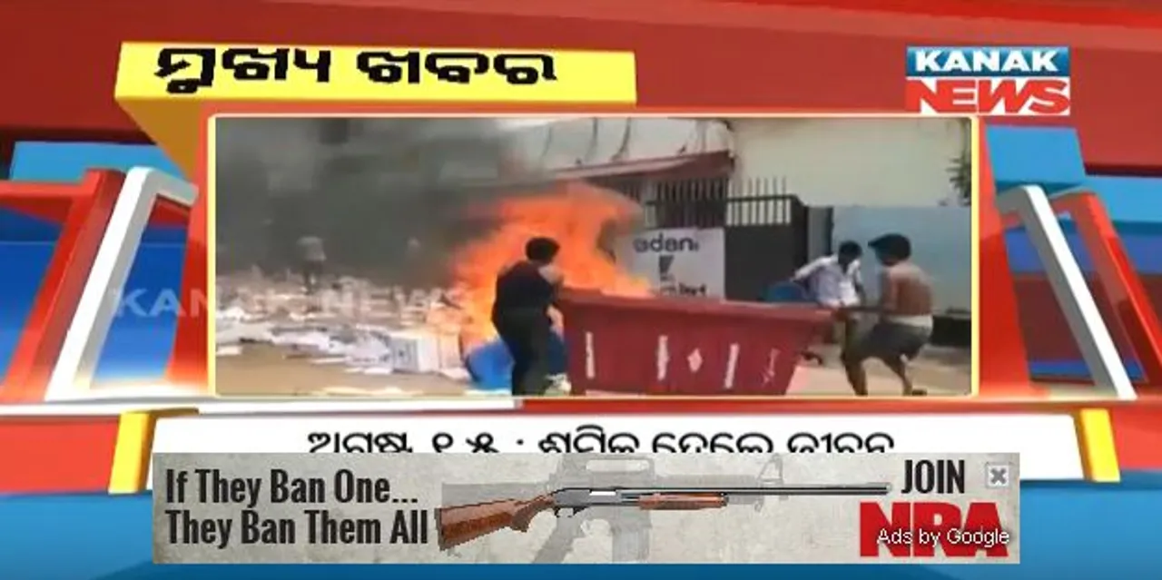  ପ୍ରାଇମ୍ ଟାଇମ୍ ନ୍ୟୁଜ୍ : ୧୫– ୦୮ -୧୭