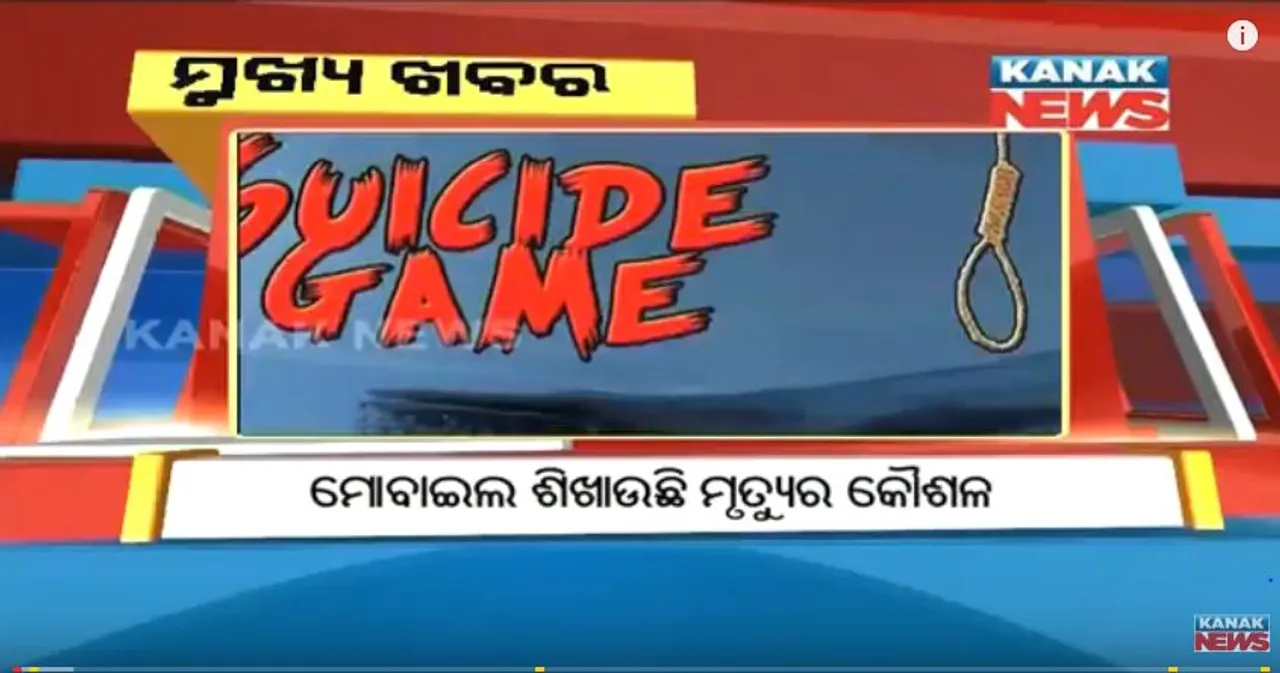  ପ୍ରାଇମ୍ ଟାଇମ୍ ନ୍ୟୁଜ୍ : ୦୧– ୦୮ -୧୭