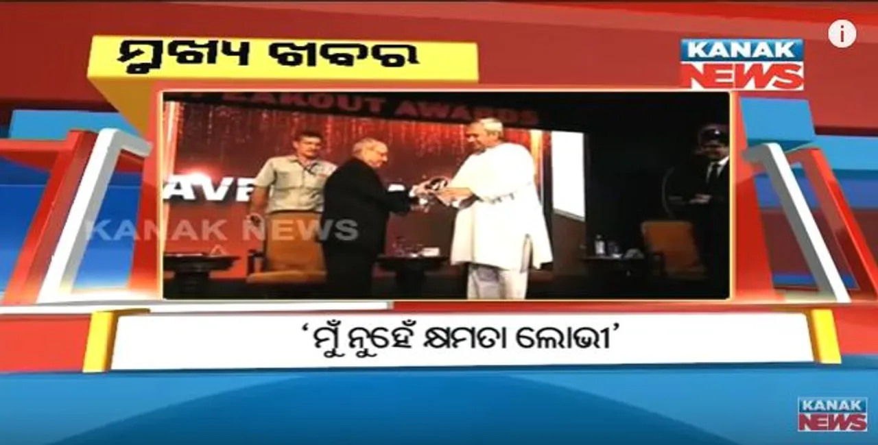  ପ୍ରାଇମ୍ ଟାଇମ୍ ନ୍ୟୁଜ୍ : ୨୭– ୦୮ -୧୭