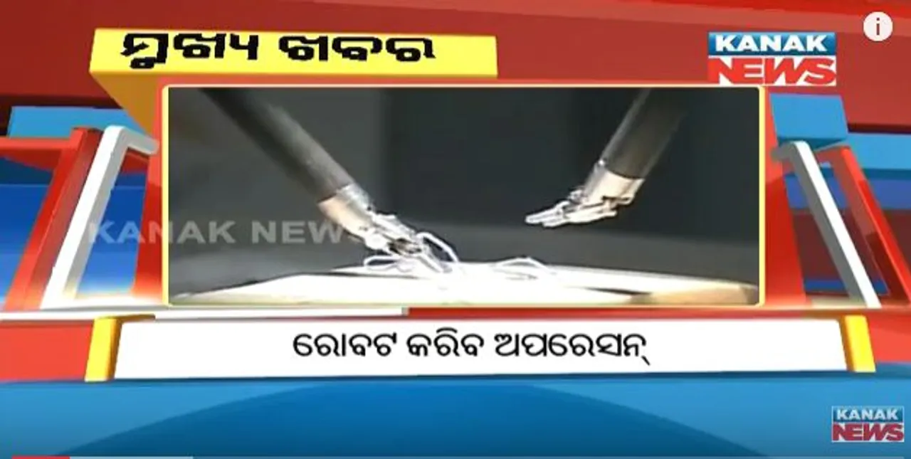  ପ୍ରାଇମ୍ ଟାଇମ୍ ନ୍ୟୁଜ୍ : ୦୯– ୦୮ -୧୭