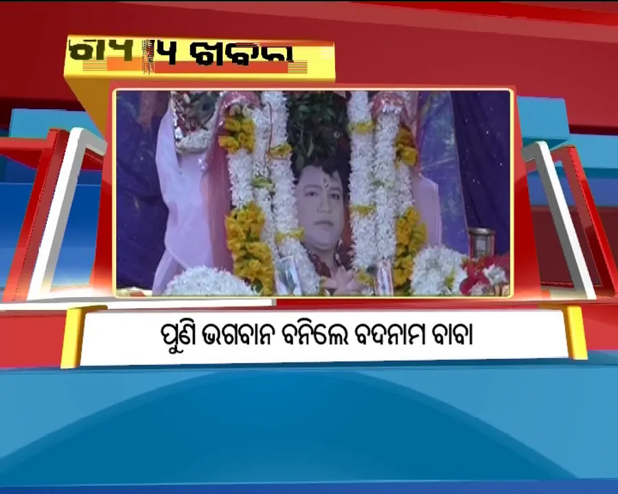  ପ୍ରାଇମ୍ ଟାଇମ୍ ବୁଲେଟିନ୍ : ୦୭/୦୮/୧୭