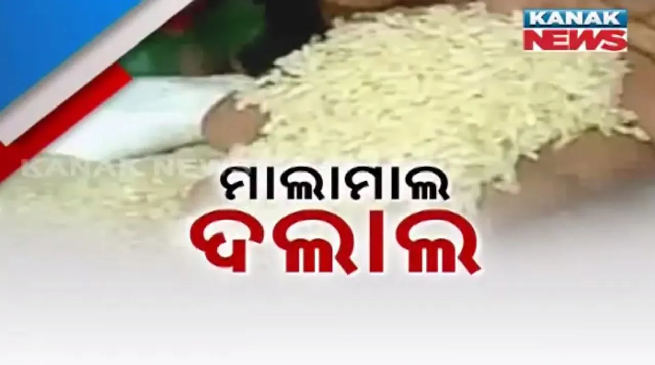  ଓଡିଶା ବଜାରରେ ଆନ୍ଧ୍ର ଓ ଛତିଶଗଡର ଚାଉଳ ! ସମ୍ବଲପୁରରେ ମିଳୁନି ଘରୋଇ ଚାଉଳ, ବଜାର ବ୍ୟବସ୍ଥା ନଥିବାରୁ ଚାଷୀ ହତାଶ