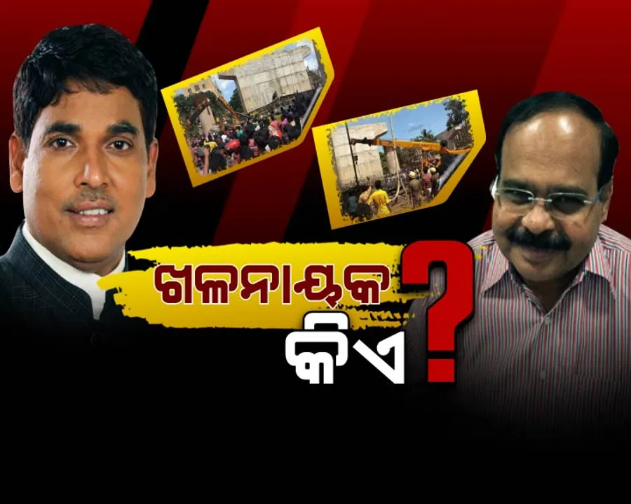  ବମିଖାଲ ଦୁର୍ଘଟଣାର ଖଳନାୟକ କିଏ? ପୂର୍ବତନ ମନ୍ତ୍ରୀ ଅରୁଣ ସାହୁଙ୍କୁ ବିଜେପିର ଟାର୍ଗେଟ ! ସନ୍ଦେହରେ ପୁର୍ତ୍ତ ସଚିବଙ୍କ ଭୂମିକା ।