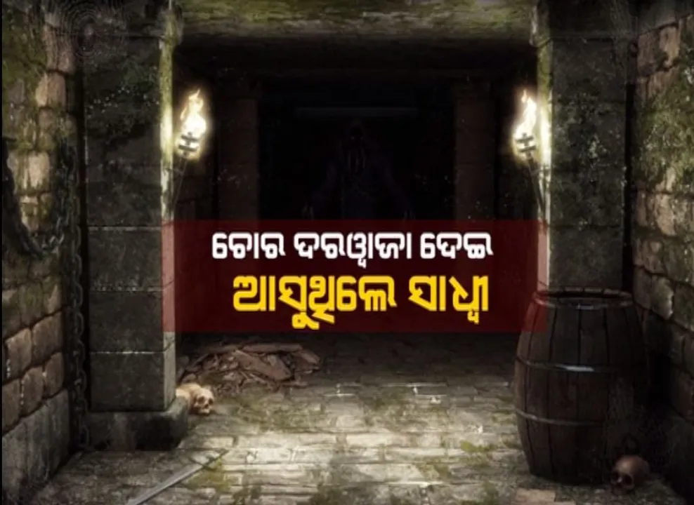  ସନ୍ନ୍ୟାସିନୀଙ୍କ ପାଖକୁ ସରୁରାସ୍ତା ! ରାମରହିମଙ୍କ ଆଶ୍ରମର ଗୁମ୍ଫାରୁ ସାଧ୍ୱୀଙ୍କ ହଷ୍ଟେଲକୁ ଲମ୍ବିଥିଲା ଗୁପ୍ତ ସୁଡଙ୍ଗ