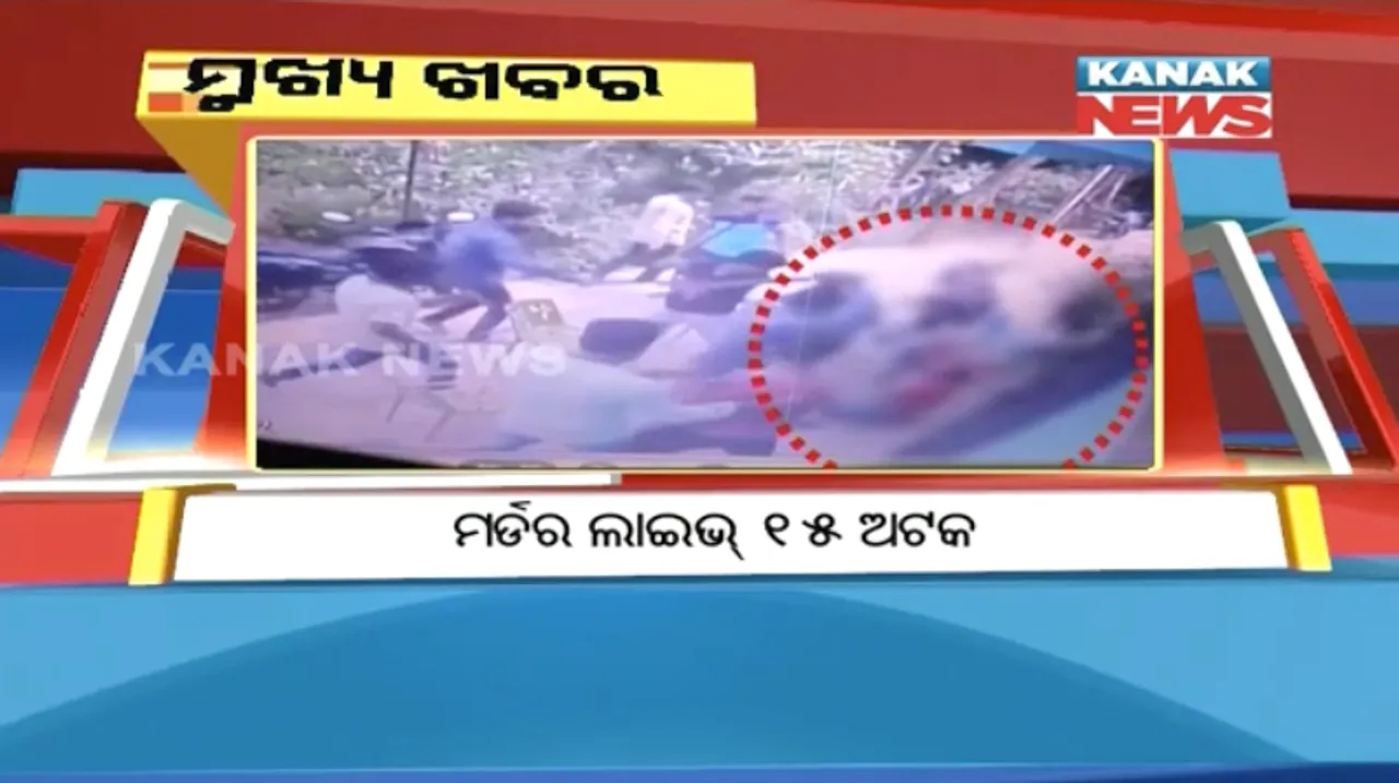  ପ୍ରାଇମ୍ ଟାଇମ୍ ବୁଲେଟିନ୍  : ୧୮/୦୯/୧୭