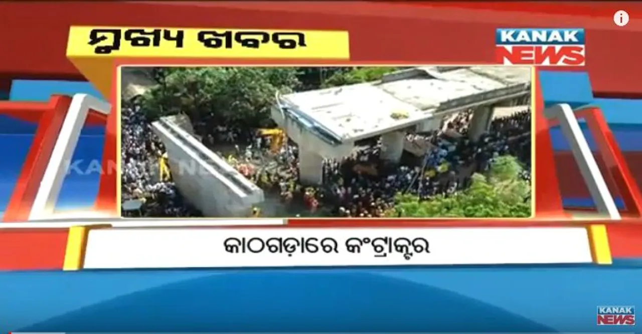  ପ୍ରାଇମ୍ ଟାଇମ୍ ନ୍ୟୁଜ୍ : ୧୨– ୦୯ -୧୭