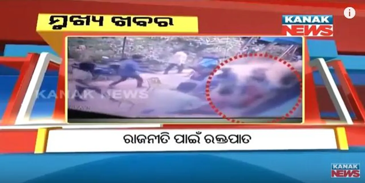  ପ୍ରାଇମ୍ ଟାଇମ୍ ନ୍ୟୁଜ୍ : ୧୭– ୦୯ -୧୭