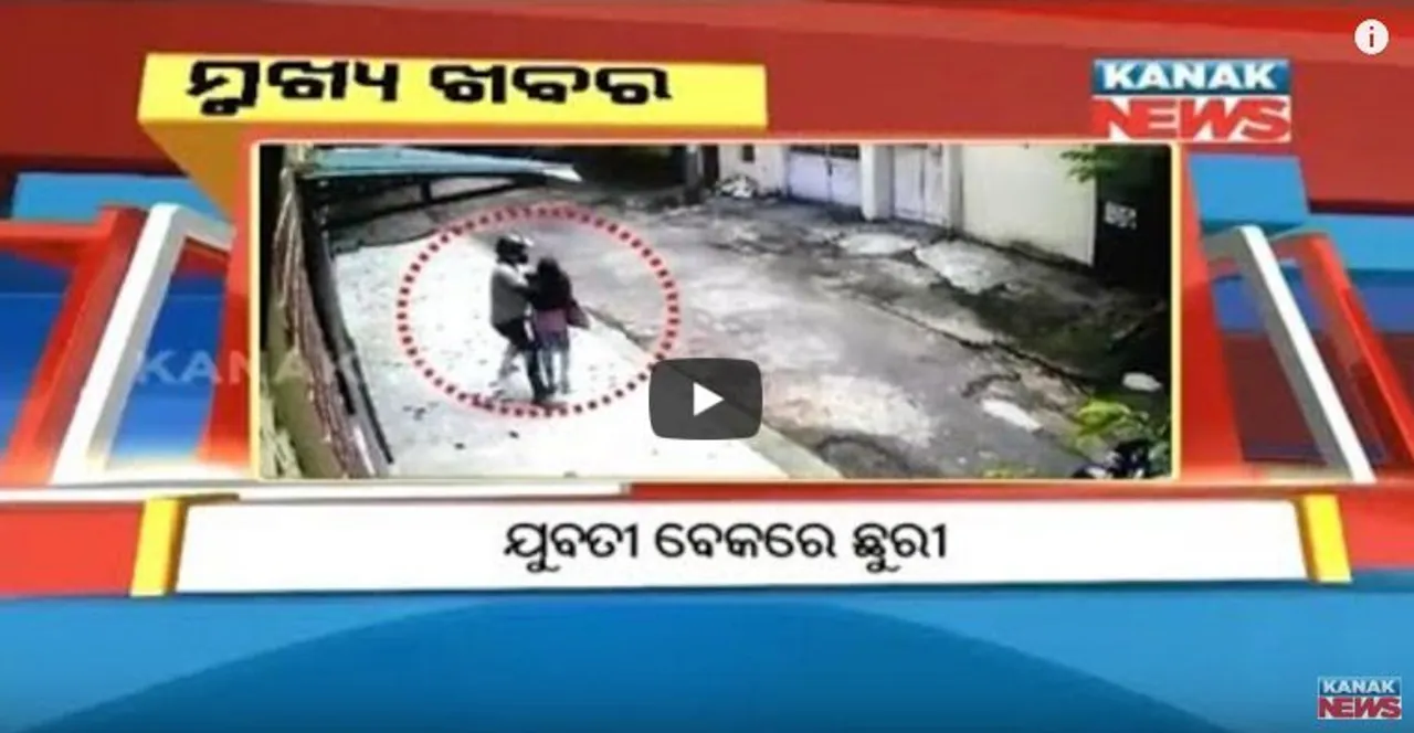  ପ୍ରାଇମ୍ ଟାଇମ୍ ନ୍ୟୁଜ୍ : ୦୫– ୦୯ -୧୭