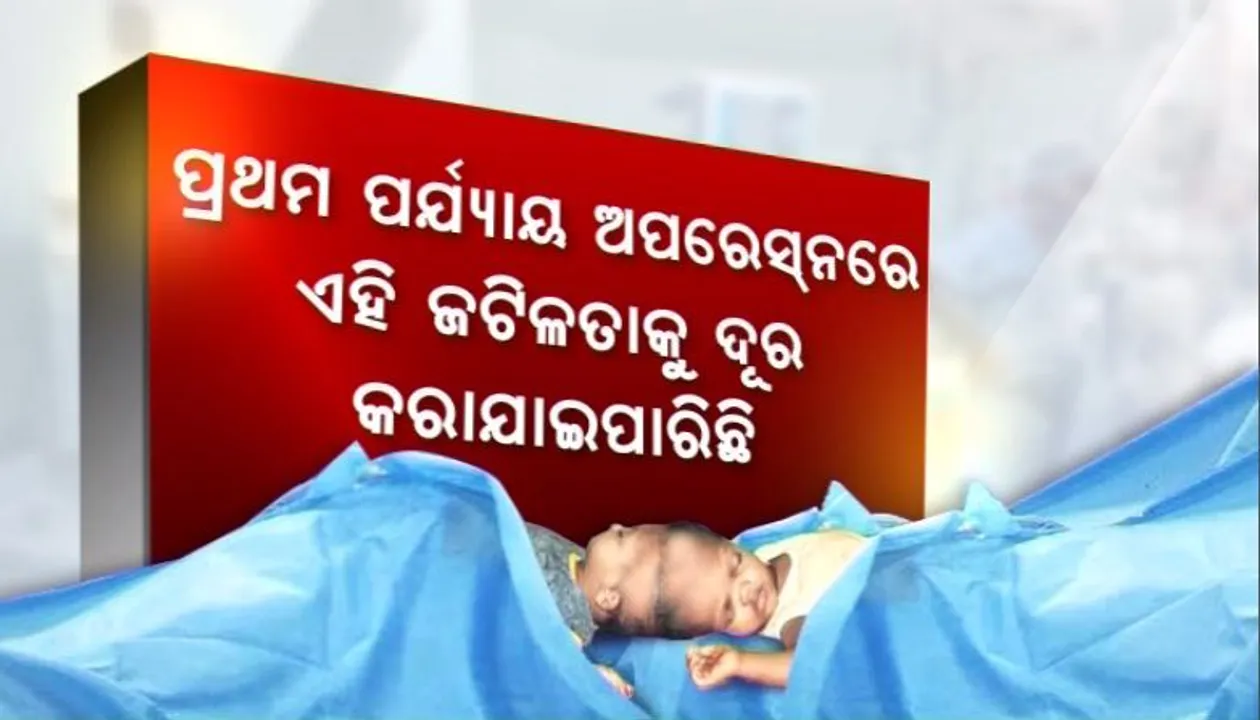  ସ୍ୱତନ୍ତ୍ର ୱାର୍ଡରେ ହସୁଛନ୍ତି ଜଗା ବଳିଆ ! ମୋବାଇଲରେ ଖେଳୁଛନ୍ତି ଜାଆଁଳା ଶିଶୁ ,ଚର୍ଚ୍ଚାରେ ଅପରେସନ୍ ପରର ୧୦ ଦିନର ଚିତ୍ର