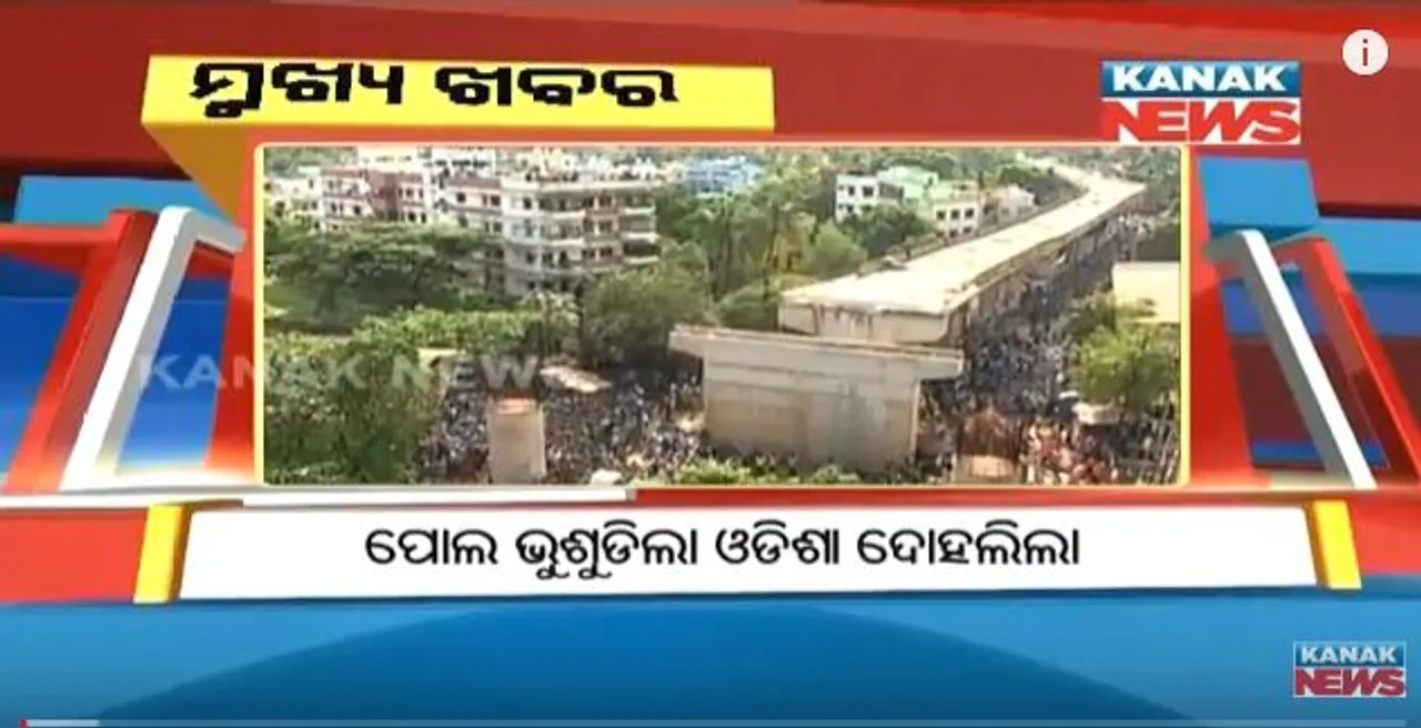  ପ୍ରାଇମ୍ ଟାଇମ୍ ନ୍ୟୁଜ୍ : ୧୦– ୦୯ -୧୭