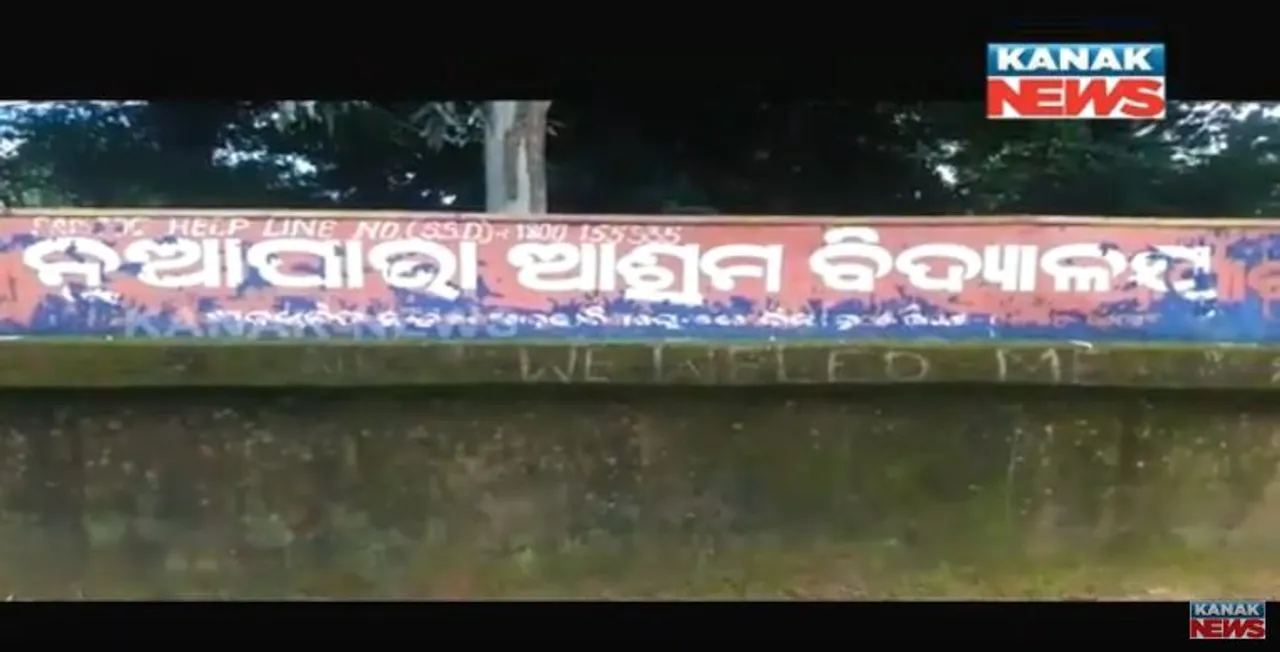  ନବରଙ୍ଗପୁର ଆଶ୍ରମ ସ୍କୁଲରେ ଅଭାବନୀୟ ଘଟଣା ! କୋମଳମତି ଛାତ୍ରଛାତ୍ରୀଙ୍କ ହାତରେ କୁକୁଡା କାଟିବାର ଭିଡିଓ ଭାଇରାଲ