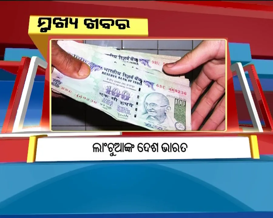  ପ୍ରାଇମ୍ ଟାଇମ୍ ବୁଲେଟିନ୍ : ୦୨/୦୯/୧୭